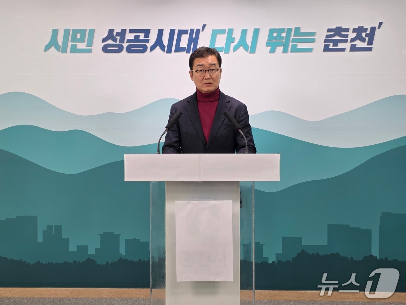 정광열 전 강원도 경제부지사가 31일 춘천시청 브리핑룸에서 기자회견을 열고 강원 연구개발특구 본부에 대한 입장을 밝히고 있다.(정 전 부지사 측 제공, 재판매 및 DB금지)