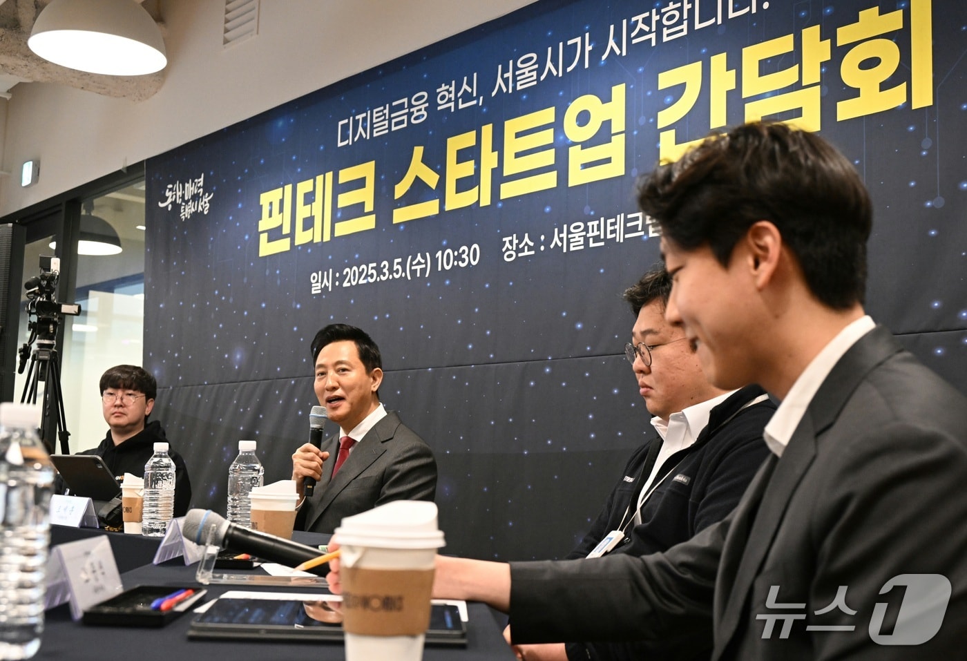 오세훈 서울시장이 지난해 3월 5일 서울핀테크랩에서 열린 ‘핀테크 스타트업 간담회’에서 입주기업인들과 대화를 나누고 있다.