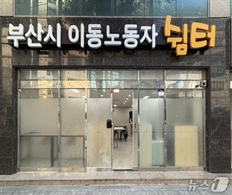 하단 신규 쉼터 모습.(부산시 제공. 재판매 및 DB금지)