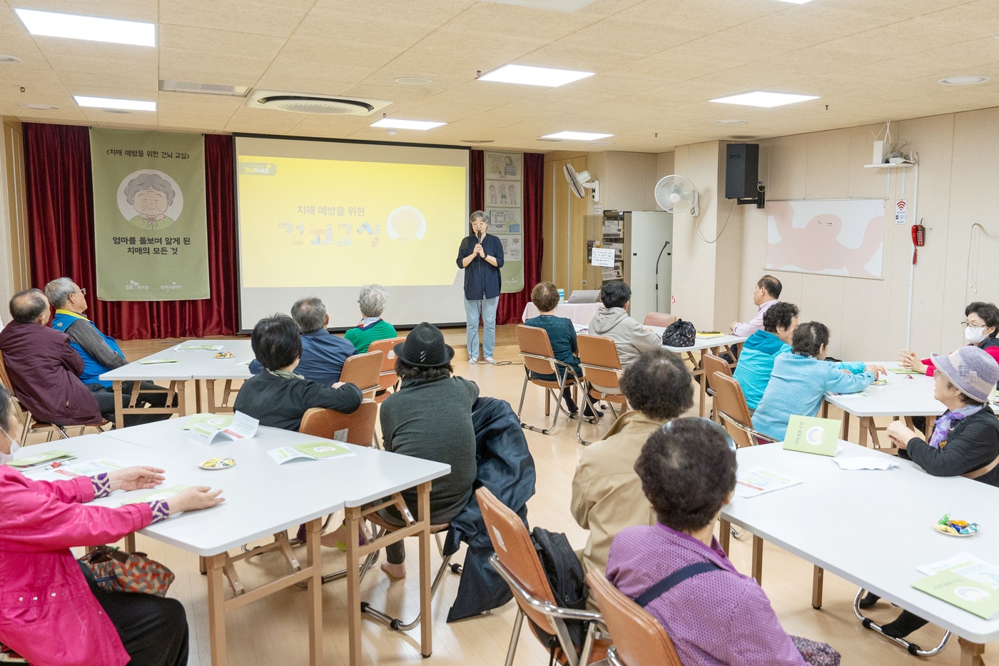 SK행복나눔재단·SK케미칼, '어르신 위한 치매 예방 특강' 진행 - 뉴스 썸네일 이미지