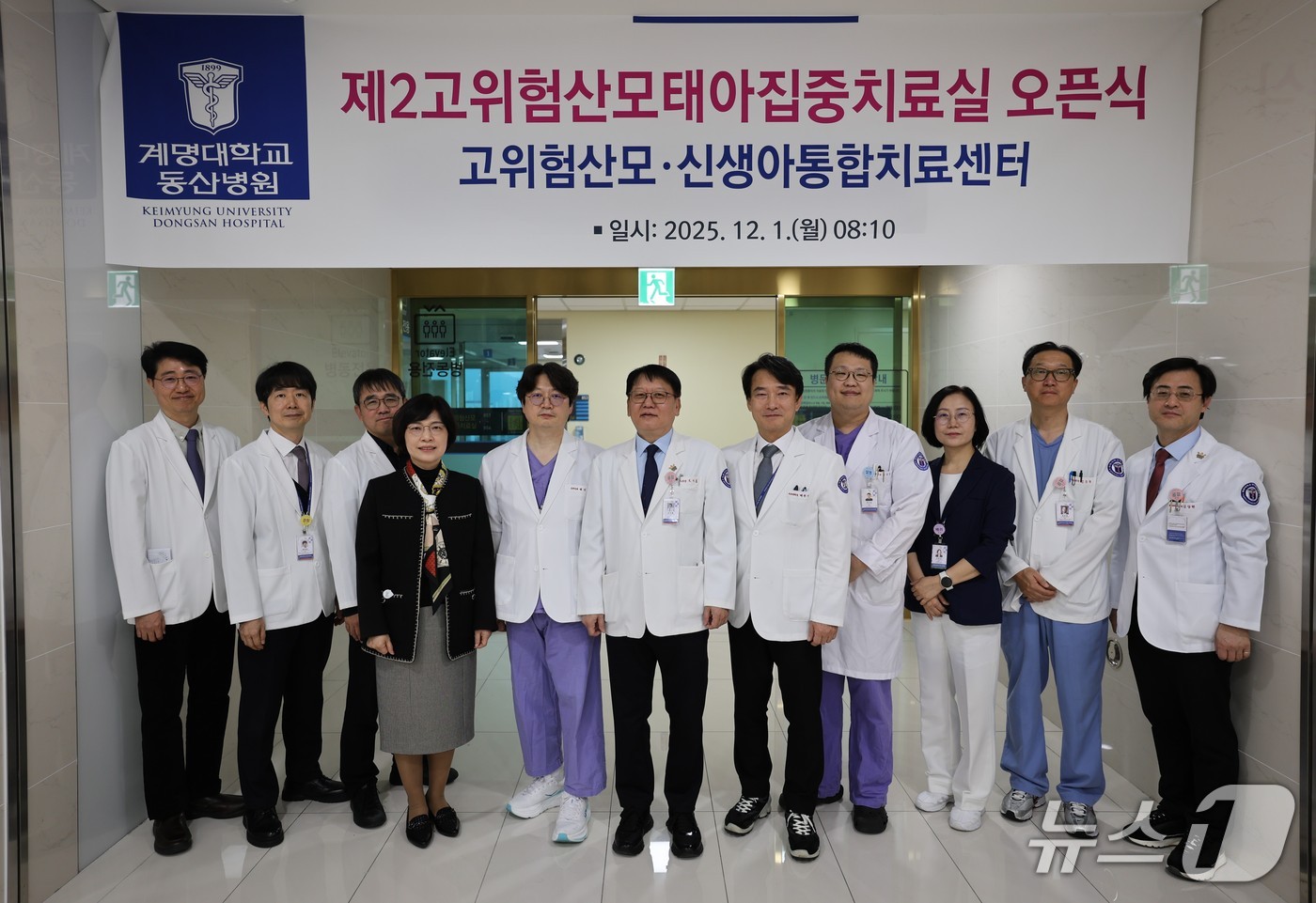 계명대 동산병원은 4일 &#39;제2고위험 산모·태아 집중치료실&#39;&#40;MFICU&#41;을 개소했다고 밝혔다. &#40;계명대 동산병원 제공. 재판매 및 DB 금지&#41;/뉴스1