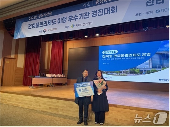 2025 건축물 관리제도 이행 경진대회에서 '우수상' 수상 모습.(부산시 제공. 재판매 및 DB금지)