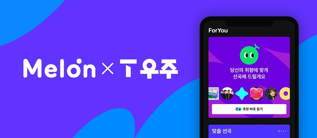 &#40;카카오엔터테인먼트 제공. 재판매 및 DB금지&#41;2025.12.4/뉴스1