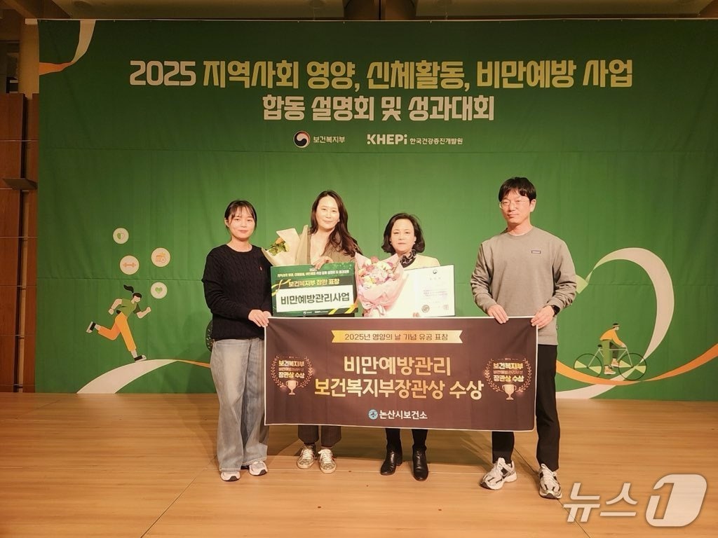 논산시보건소 수상 단체사진 (논산시 제공.재판매 및 DB금지)/뉴스1