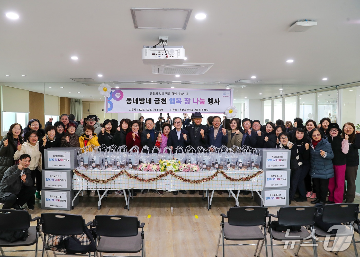 3년째 이어진 전통장 나눔 행사.&#40;금천구 제공&#41;