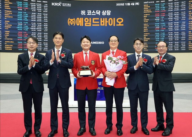 에임드바이오 코스닥시장 상장기념식을 개최했다. (한국거래소 제공. 재판매 및 DB 금지) 2025.12.4/뉴스1
