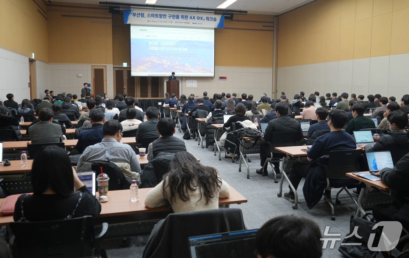지난 3일 부산항 국제전시컨벤션센터(BPEX)에서 열린 ‘부산항, 스마트항만 구현을 위한 AX·DX 워크숍’ (부산항만공사 제공. 재판매 및 DB금지)