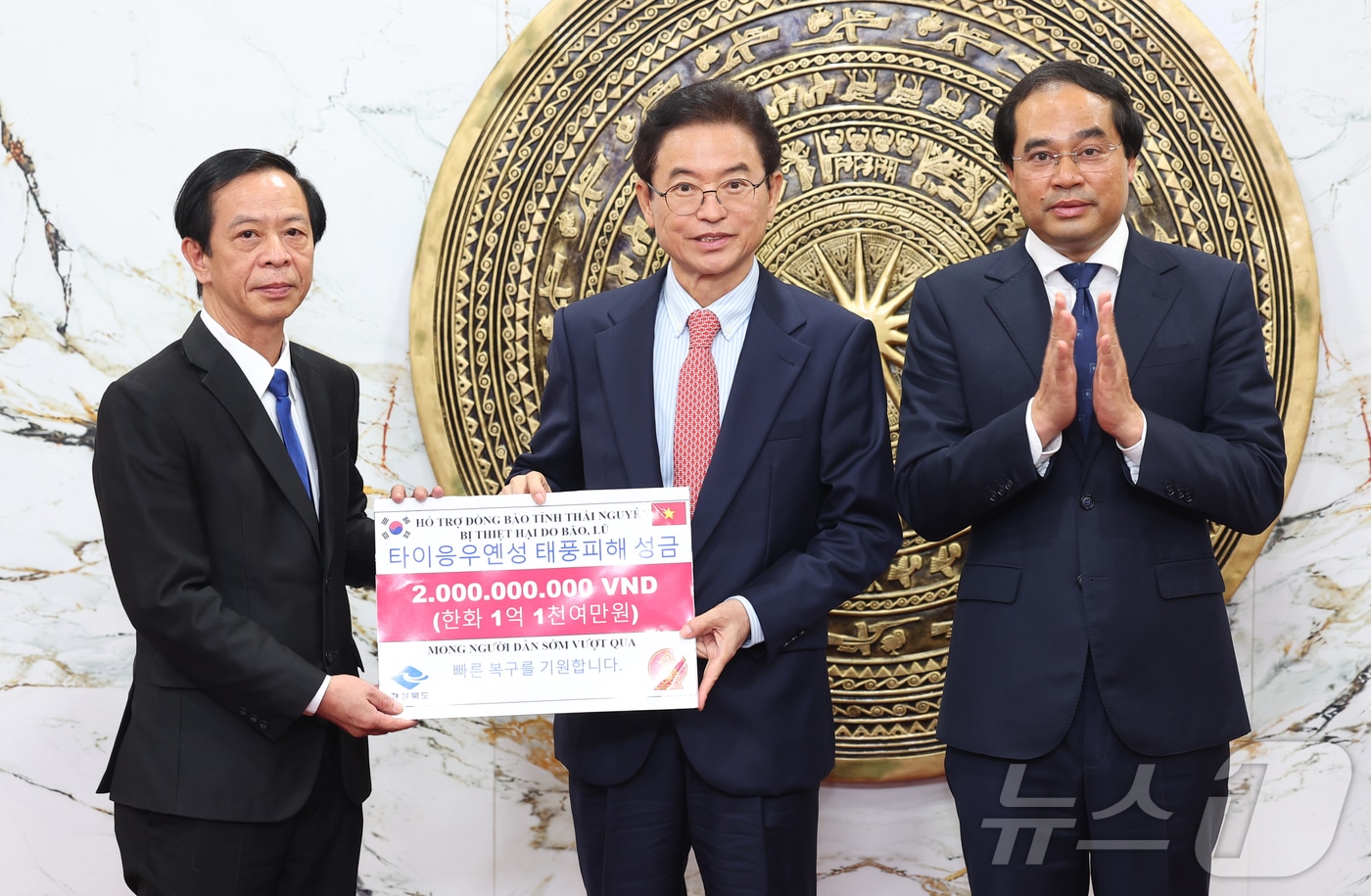 이철우 경북지사가 지난 2일 베트남 타이응우옌성 당서기에게 태풍 피해 위로성금을 전달했다. /뉴스1