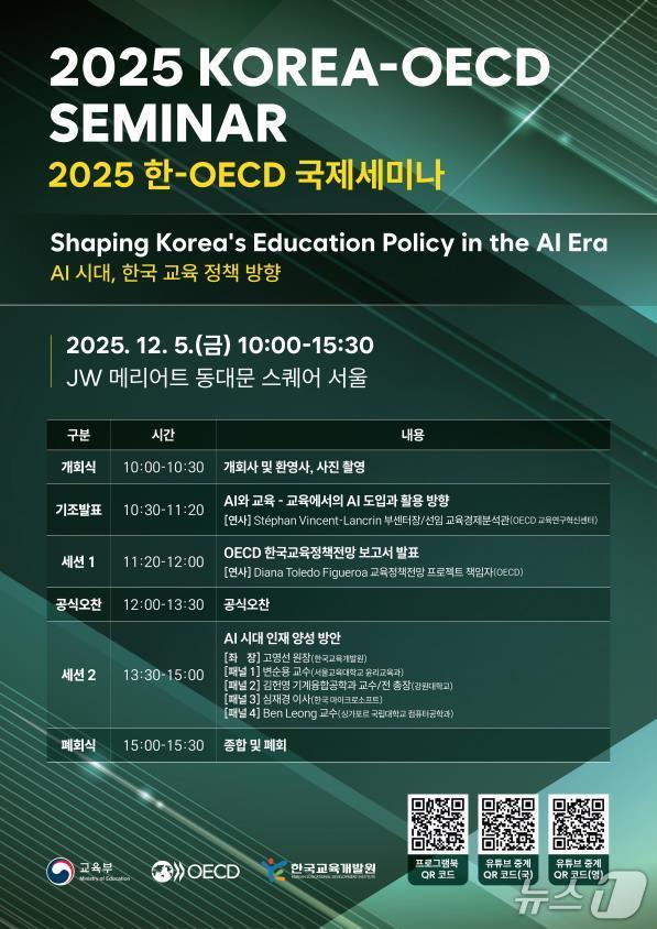 &#40;교육부 제공&#41;