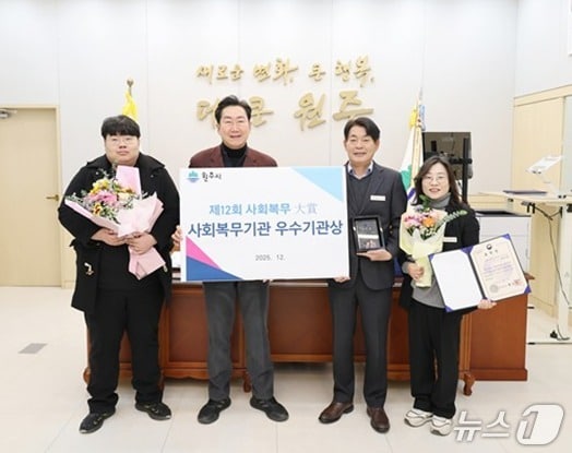 강원 원주시가 지난 3일 병무청 주관으로 정부세종컨벤션센터에서 열린 &#39;2025년 제12회 사회복무대상&#39;을 통해 우수기관으로 선정된 가운데, 원강수 원주시장을 비롯한 시 관계자들이 원주시청 시장 집무실에서 기념 사진을 촬영하고 있다. &#40;원주시 제공. 재판매 및 DB금지&#41; 2025.12.4/뉴스1