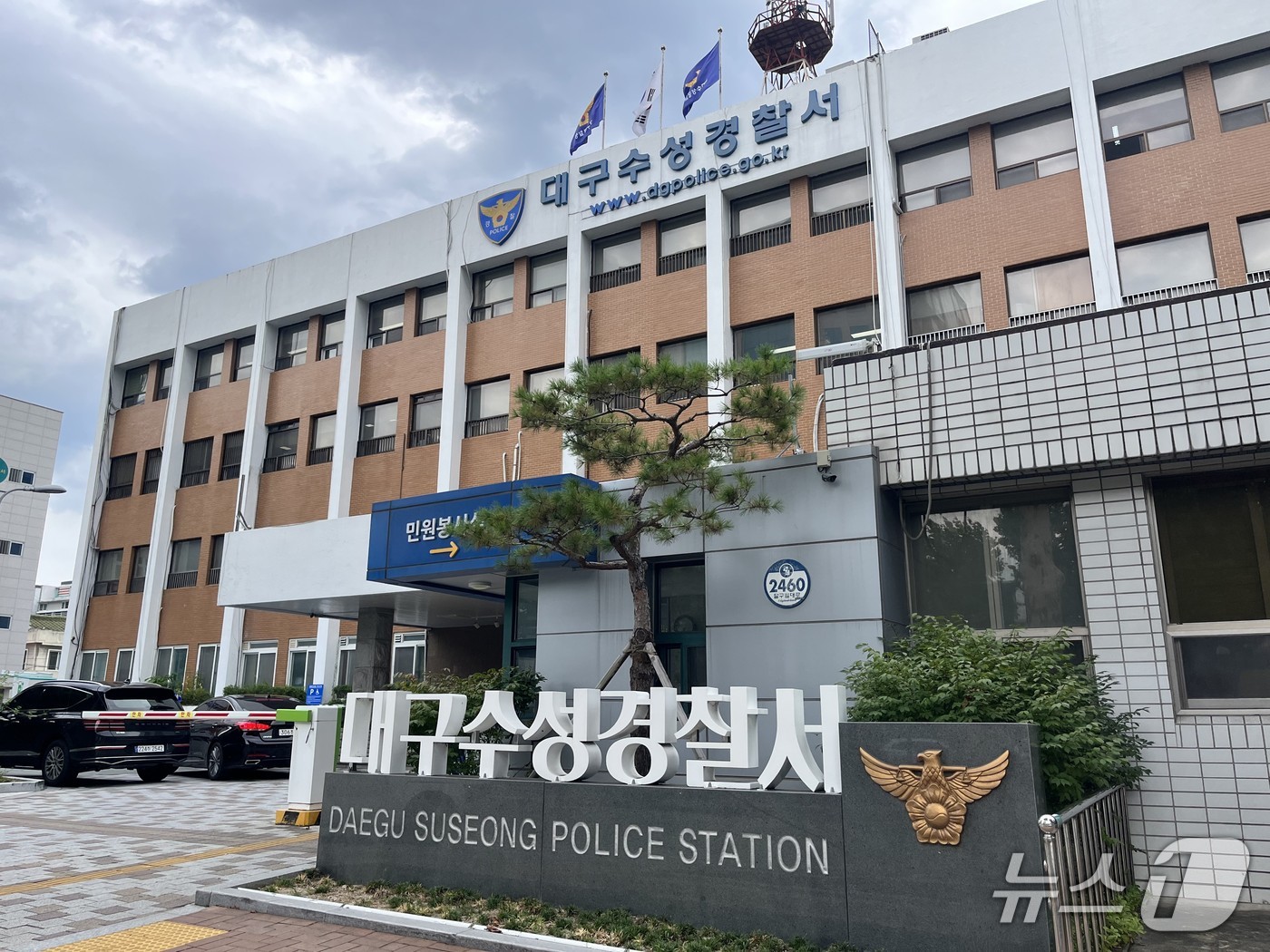 대구 수성경찰서 전경&#40;수성경찰서 제공. 재판매 및 DB금지&#41;