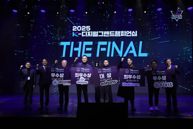 AI 스타트업 왕중왕전 열린다...38개 경진대회 우승팀 겨뤄 - 뉴스 썸네일 이미지