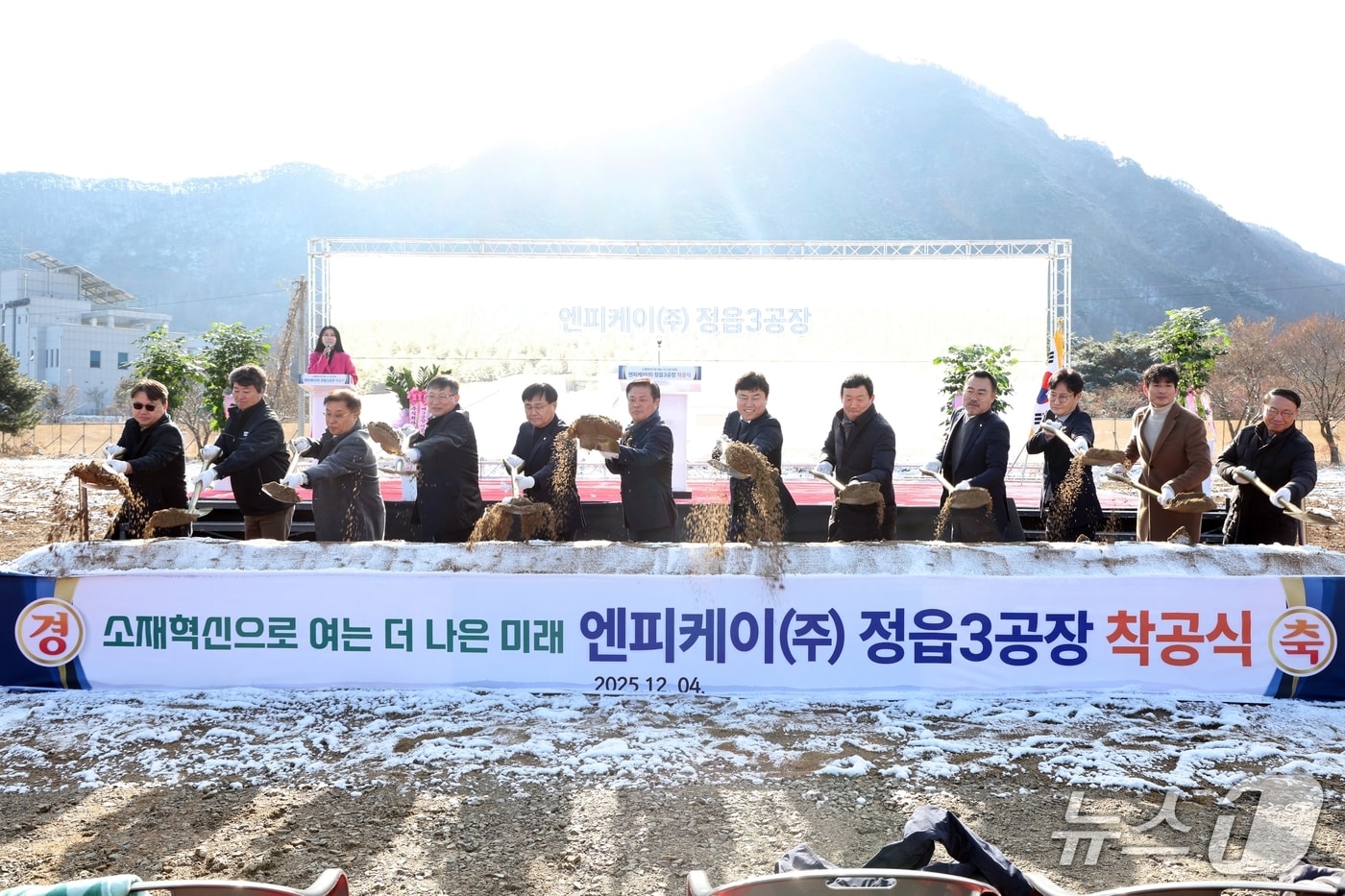 4일 전북 정읍시 신정동 첨단과학산업단지에서 엔피케이(주) 신공장 기공식이 개최됐다.(정읍시 제공. 재판매 및 DB금지)/뉴스1