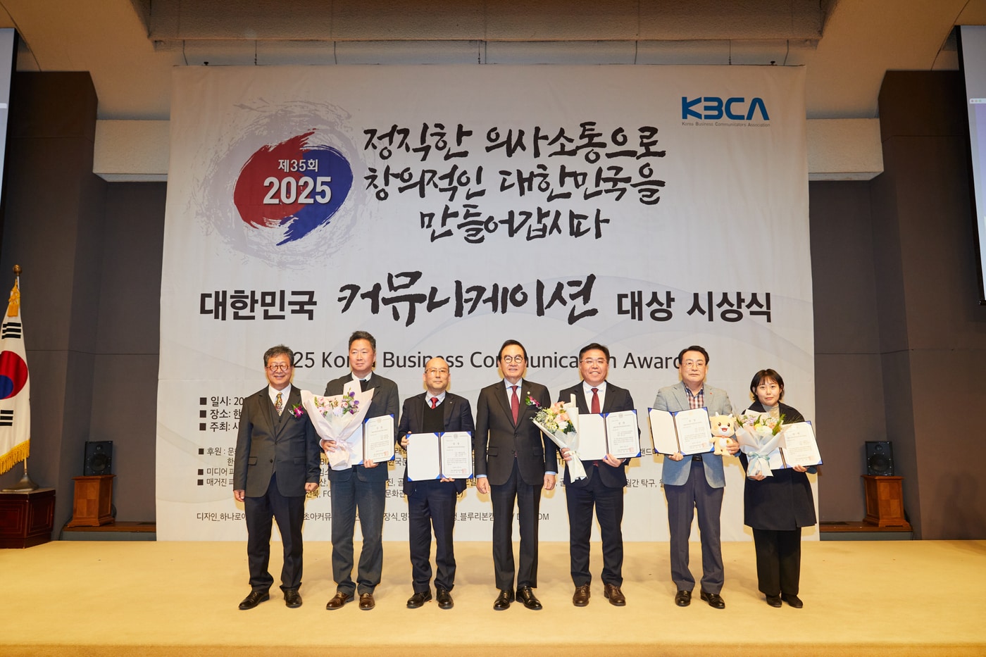 한국골프장경영협회가 제35회 &#39;대한민국 커뮤니케이션대상&#39; 시상식에서 국회 문화체육관광위원장상을 받았다. &#40;한국골프장경영협회 제공&#41;