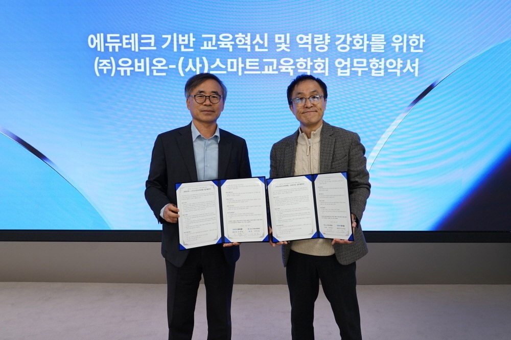 사진=유비온 제공