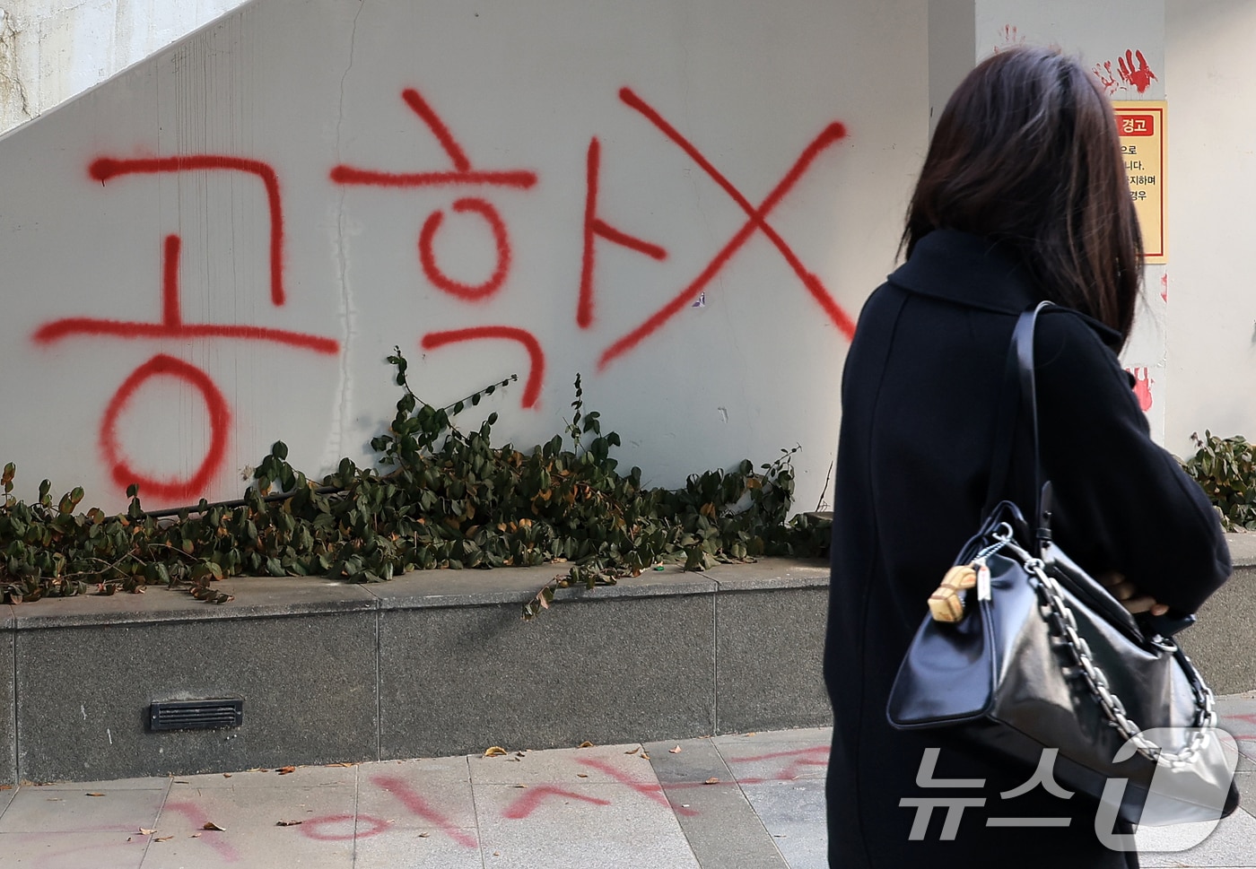 서울 성북구 동덕여자대학교에 공학 전환 반대 관련 래커칠이 남아있는 모습. 2025.12.4 ⓒ 뉴스1 이호윤 기자