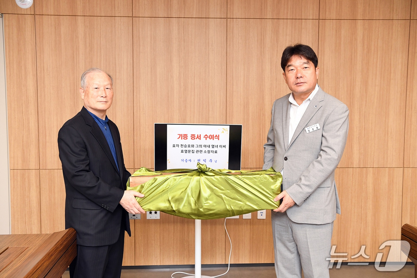 천익주 씨가 장준용 동래구청장에 고문서를 전달하는 모습 (부산 동래구 제공. 재판매 및 DB금지)