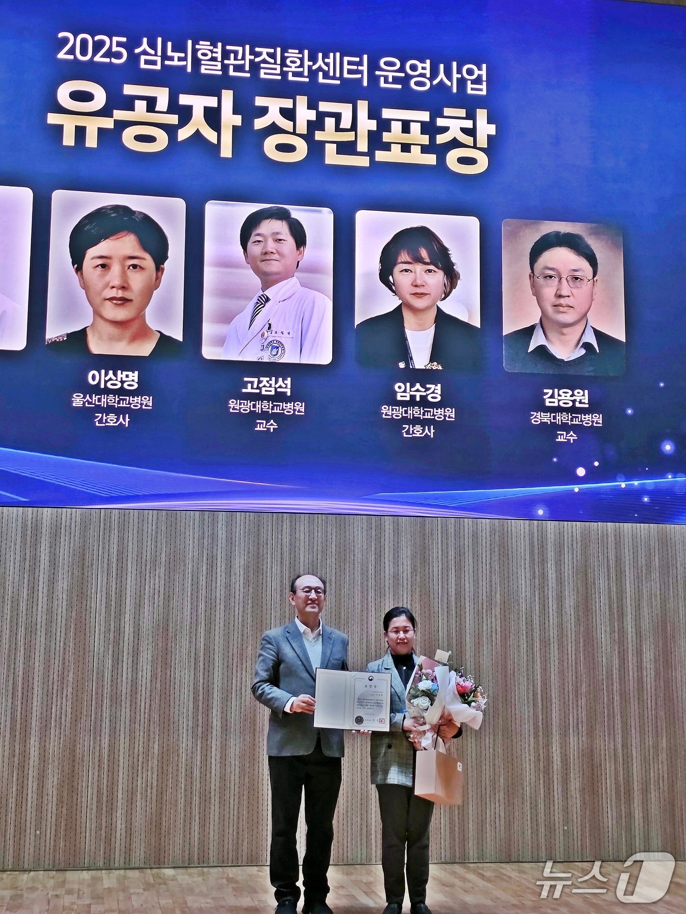 울산대학교병원 이상명 간호사가 보건복지부 장관표창을 받고 기념촬영을 하고 있다&#40;울산대학교병원 제공. 재판매 및 DB금지&#41;/뉴스1