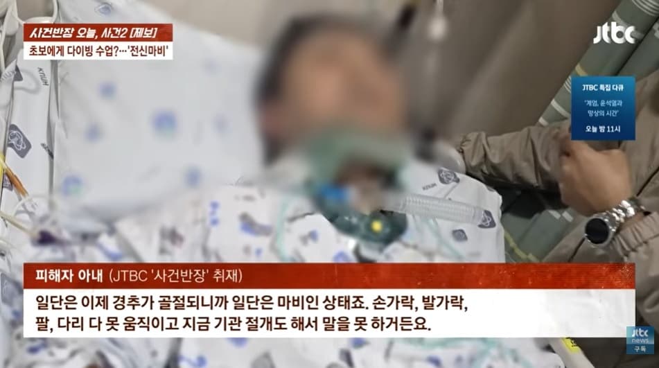 &#40;JTBC &#39;사건반장&#39; 갈무리&#41;