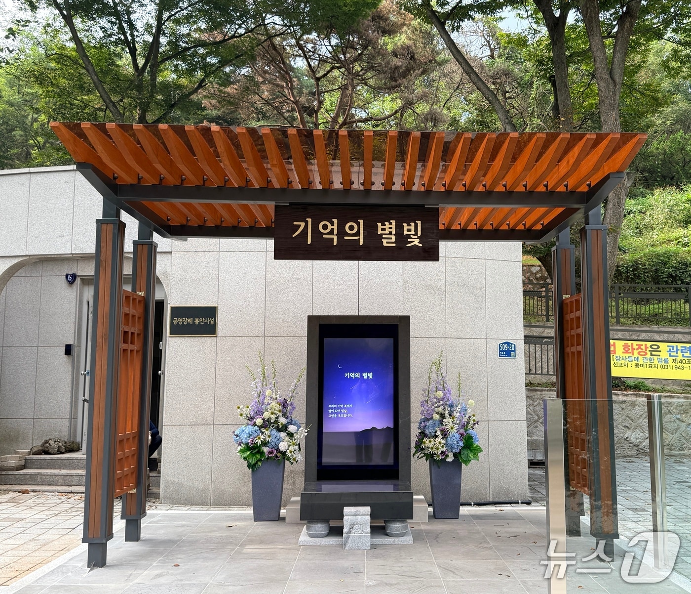 (서울시설공단 제공)