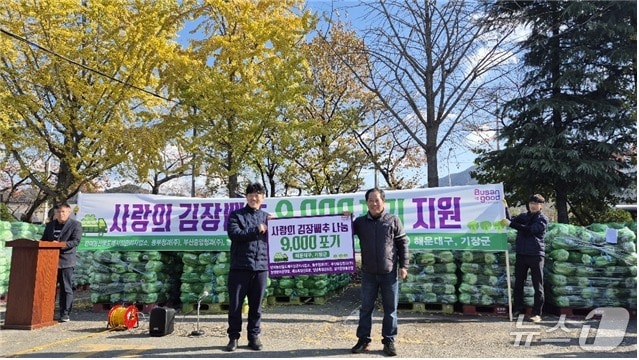 작년 사랑의 김장배추 나눔 행사&#39; 모습.&#40;부산시 제공. 재판매 및 DB금지&#41;