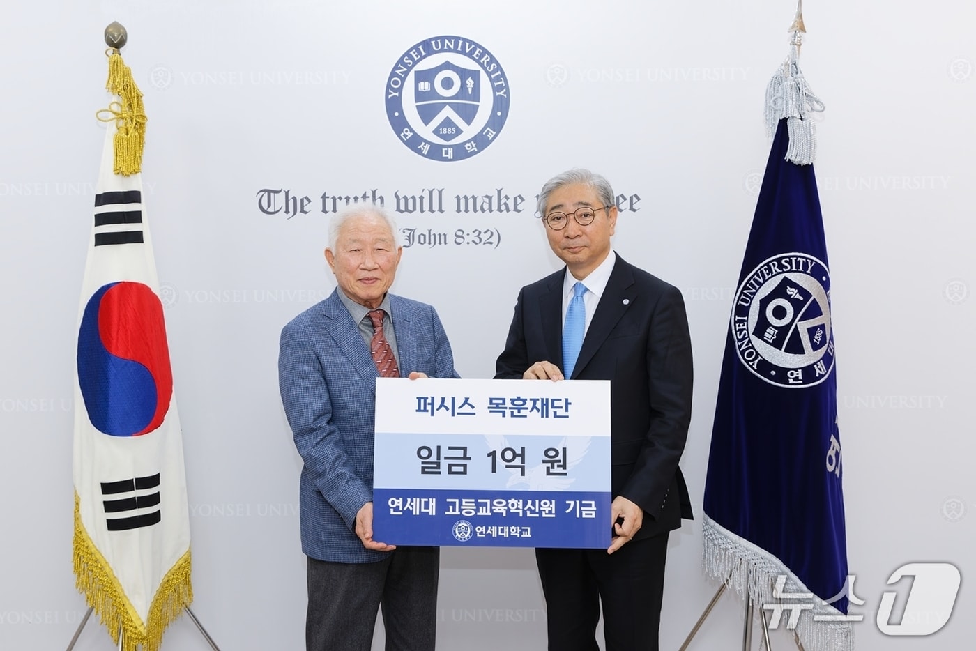 퍼시스 목훈재단, 연세대 고등교육혁신원에 1억원 기부 - 뉴스 썸네일 이미지