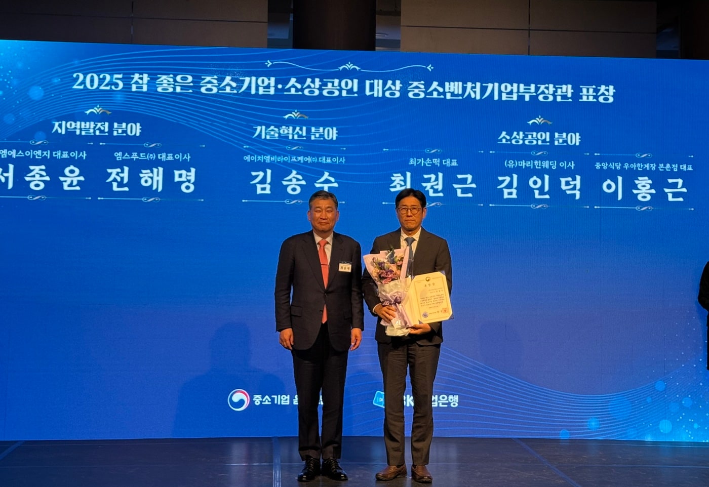 HLB라이프케어 김송수 각자대표가 4일 백범김구기념관에서 열린 '2025 참 좋은 중소기업·소상공인 대상' 시상식에서 기술혁신 부문 중소벤처기업부 장관 표창을 수상하고 기념 촬영을 하고 있다. (HLB라이프케어 제공)