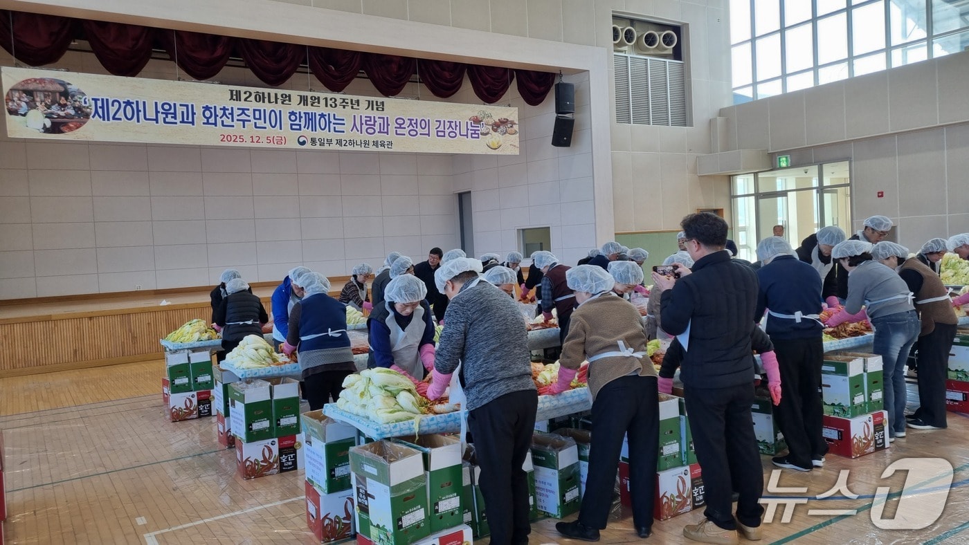 통일부 북한이탈주민정착지원사무소 화천분소(제2하나원)이 5일 개원 13주년을 맞아 지역 주민과 북한이탈주민 교육생이 함께하는 '사랑과 온정의 김장나눔' 행사를 개최했다.(통일부 제공).