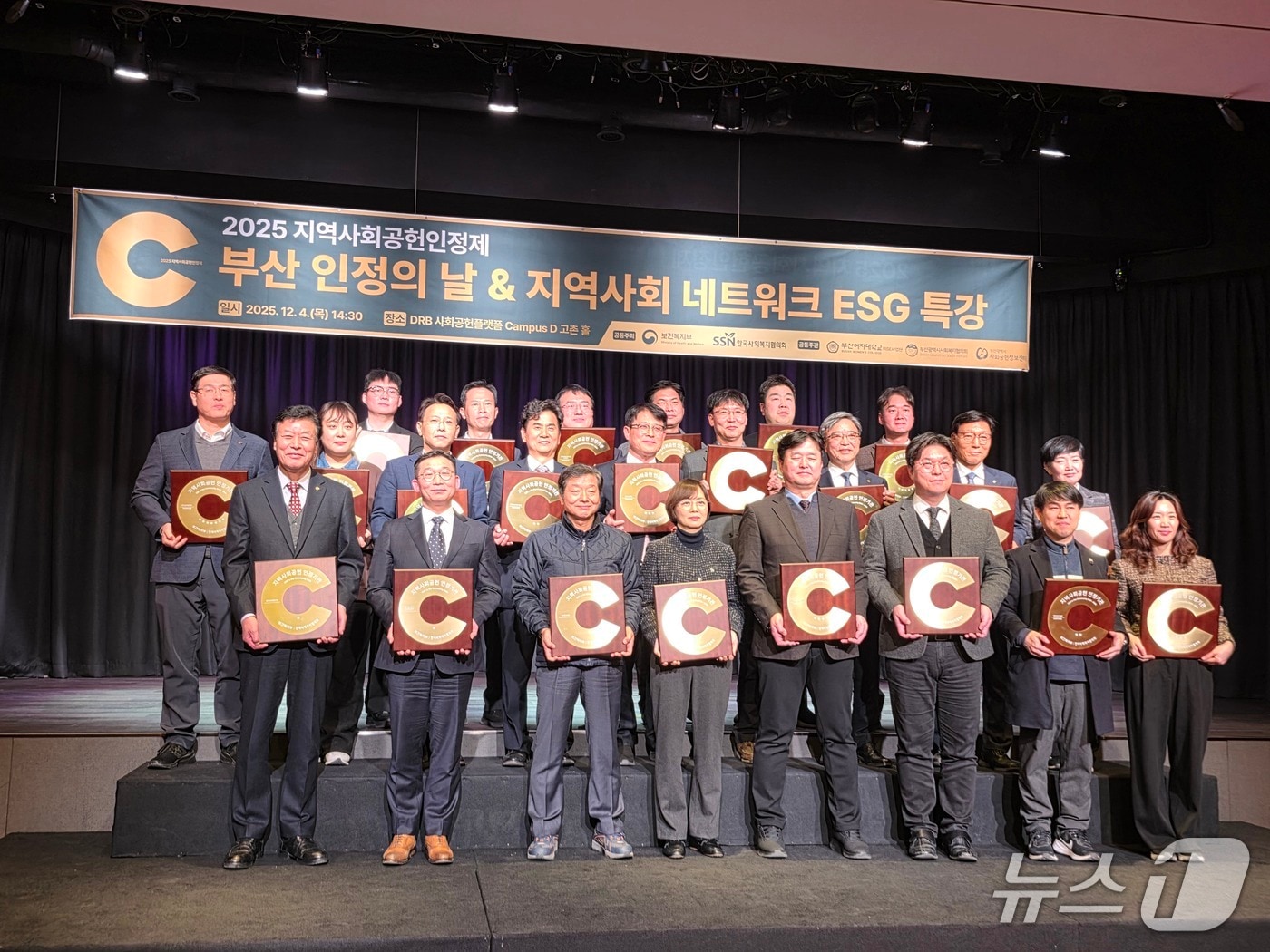 지난 4일 열린 &#39;2025 지역사회공헌인정제 부산 인정의 날&#39;에서 인정을 받은 기관들이 기념촬영을 하고 있다. &#40;KIOST 제공. 재판매 및 DB금지&#41;