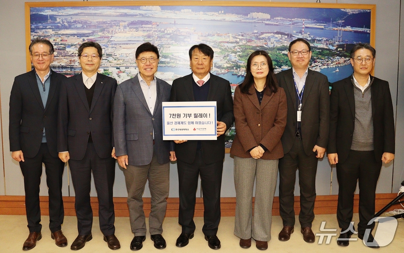 이윤철 울산상의 회장·직원들 '7000원 기부릴레이' 동참 - 뉴스 썸네일 이미지