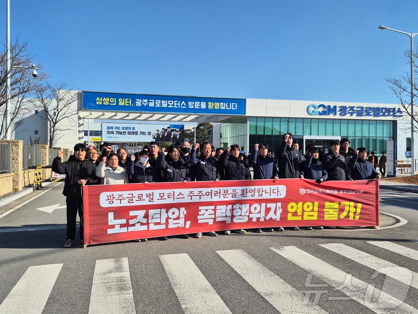 전국금속노동조합 광주전남지부 광주글로벌모터스지회가 5일 광주 GGM 앞에서 주간 2교대 시행과 노동3권 보장을 촉구하고 있다. &#40;지회 제공. 재판매 및 DB 금지&#41;