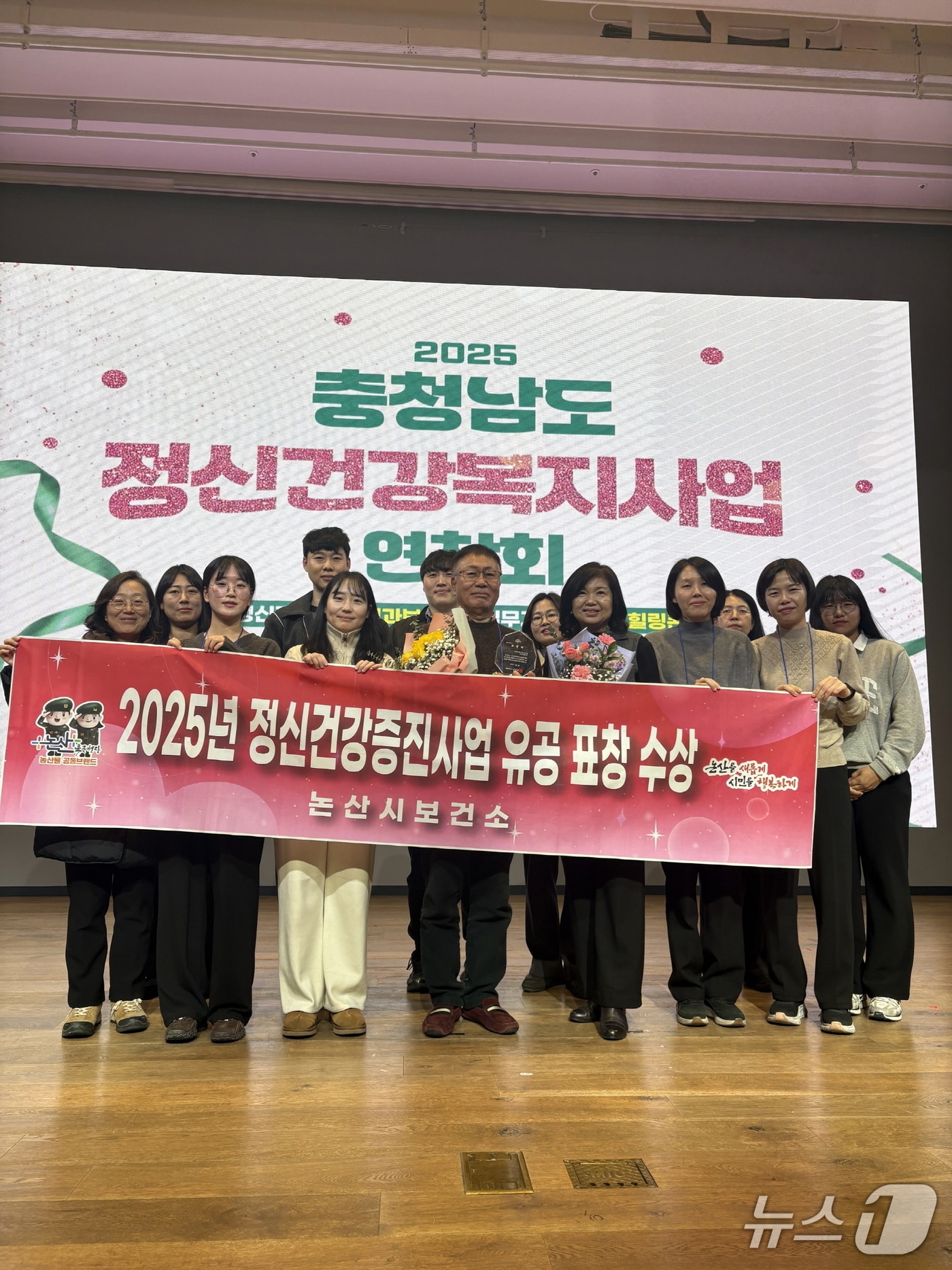 논산시는 정신건강 증진사업 우수기관으로 선정되어 충청남도지사 기관 표창을 수상했다.&#40;논산시 제공.재판매 및 DB금지&#41;/뉴스1 