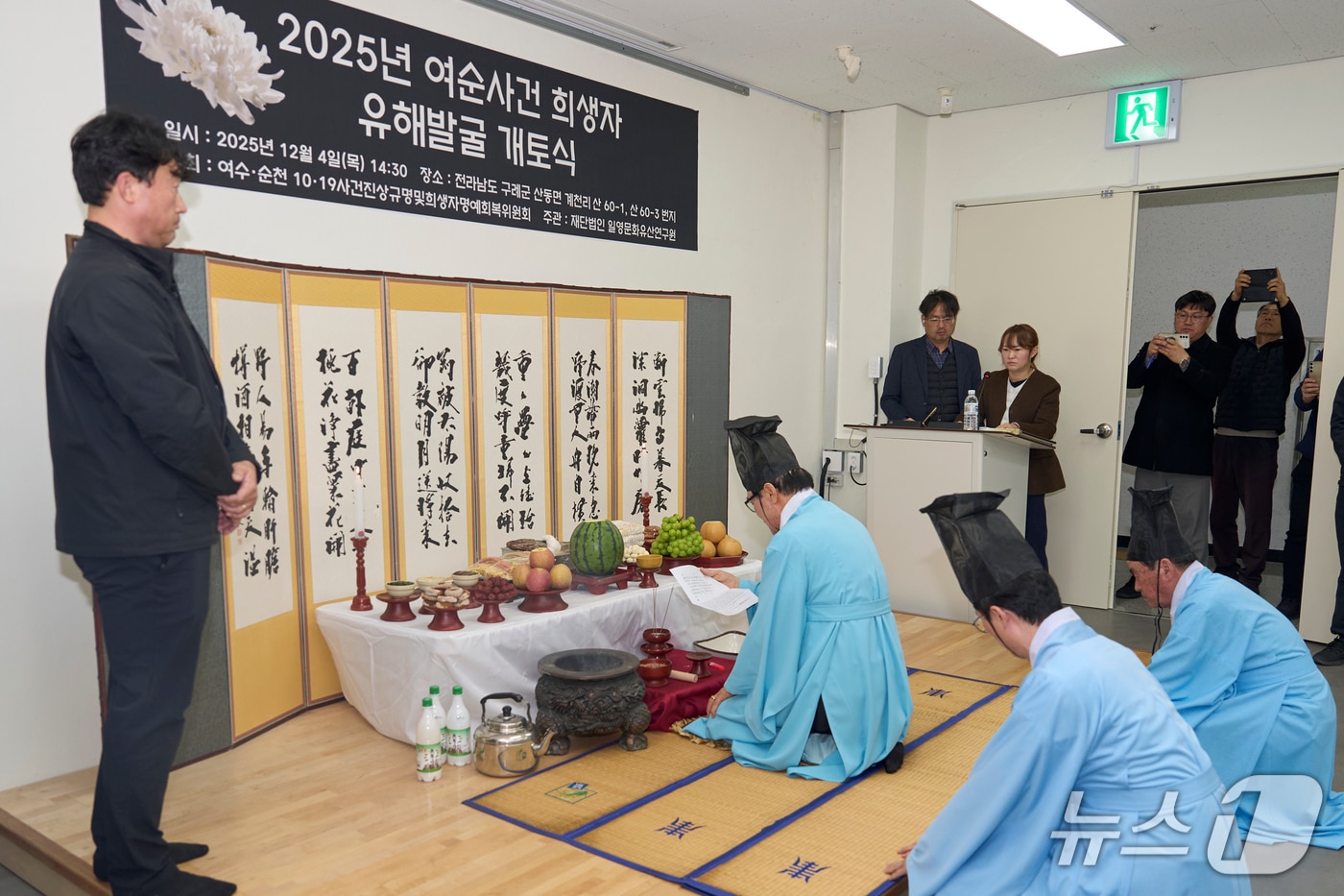 구례군과 여순사건진상규명위원회는 지난 4일 희생자 유해 발굴 개토식을 열고 추모 제례를 진행하고 있다. &#40;구례군 제공. 재판매 및 DB금지&#41;