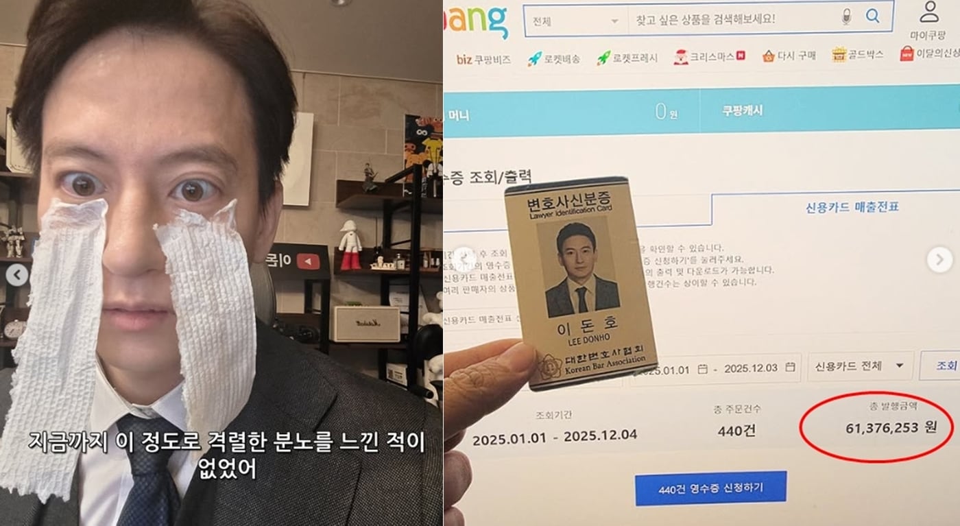 쿠팡 단체 소송을 진행중인 이돈호 변호사. 출처=인스타그램