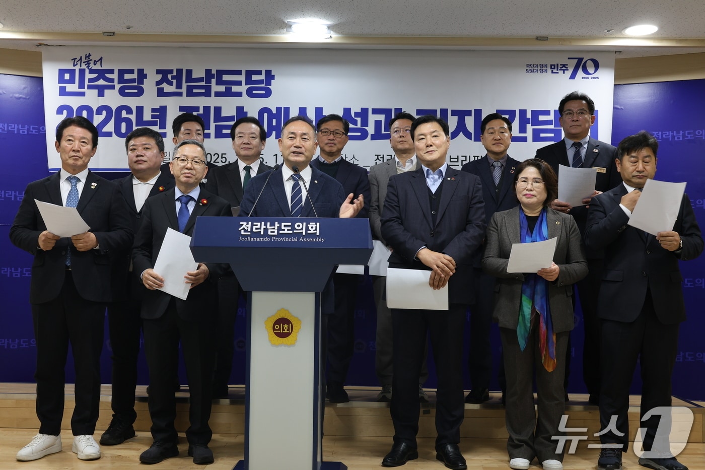 더불어민주당 전남도당 2026년 전남 예산 성과 간담회.&#40;민주당 전남도당 제공. 재판매 및 DB금지&#41; 2025.12.5/뉴스1