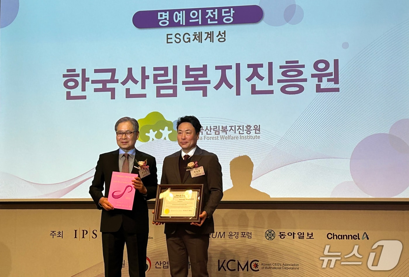 연성훈 한국산림복지진흥원 미래전략본부장&#40;오른쪽&#41;이 마이클 포터상 수상하고 문휘창&#40;왼쪽&#41; 국제경쟁력연구원 이사장과 기념촬영을 하고 있다. &#40;산림청 한국산림복지진흥원 제공.재판매 및 DB금지&#41;/뉴스1