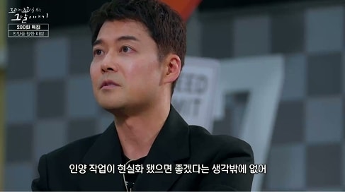 SBS &#39;꼬리에 꼬리를 무는 그날 이야기&#39;&#40;꼬꼬무&#41;