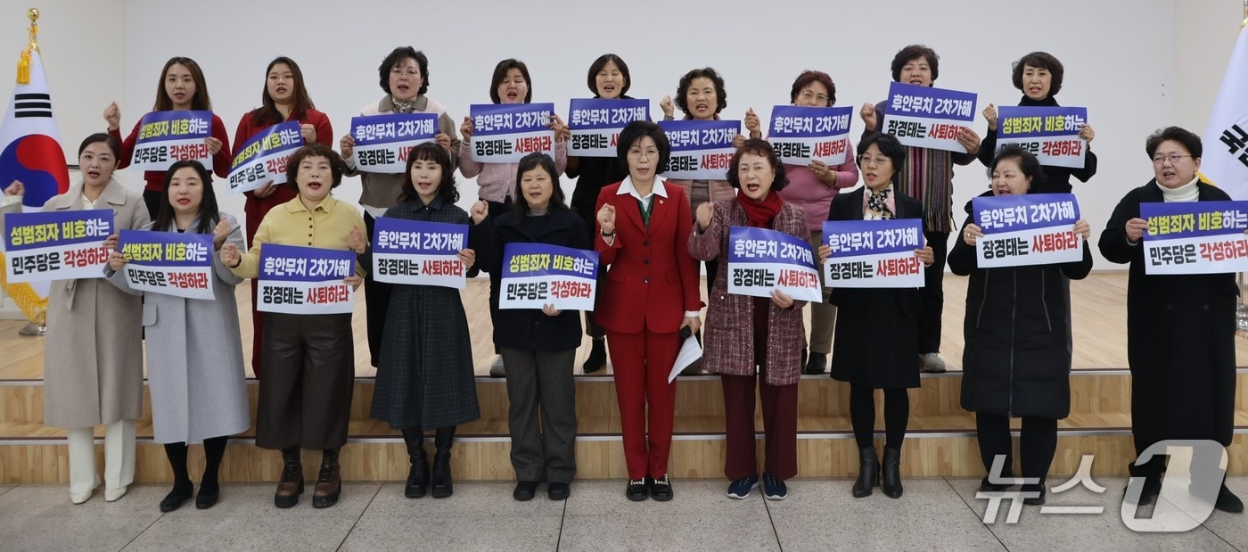 장경태 더불어민주당 의원이 여성 비서관을 준강제추행했다는 의혹과 관련해 국민의힘 대구시당 여성위원회가 5일 성명을 내고 &#34;민주당은 책임 있는 조치에 나서라&#34;고 촉구했다. &#40;국민의힘 대구시당 제공. 재판매 및 DB 금지&#41; 2025.12.5/뉴스1