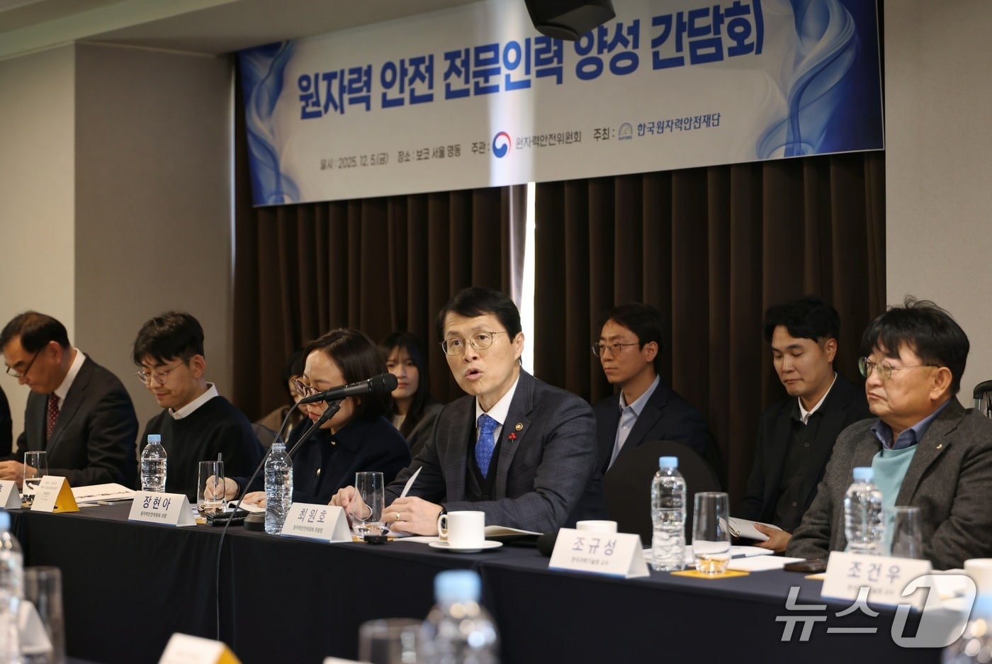 최원호 원자력안전위원회 위원장이 5일 서울 중구 보코호텔에서 열린 &#39;원자력 안전 라운드테이블&#39;에서 국내 12개 대학 원자력 및 방사선학과 교수들과 함께 원자력 안전 전문인력 양성 방안을 논의하고 있다. 2025.12.05/뉴스1&#40;원안위 제공&#41;