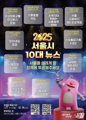  &#40;서울시 제공&#41; 