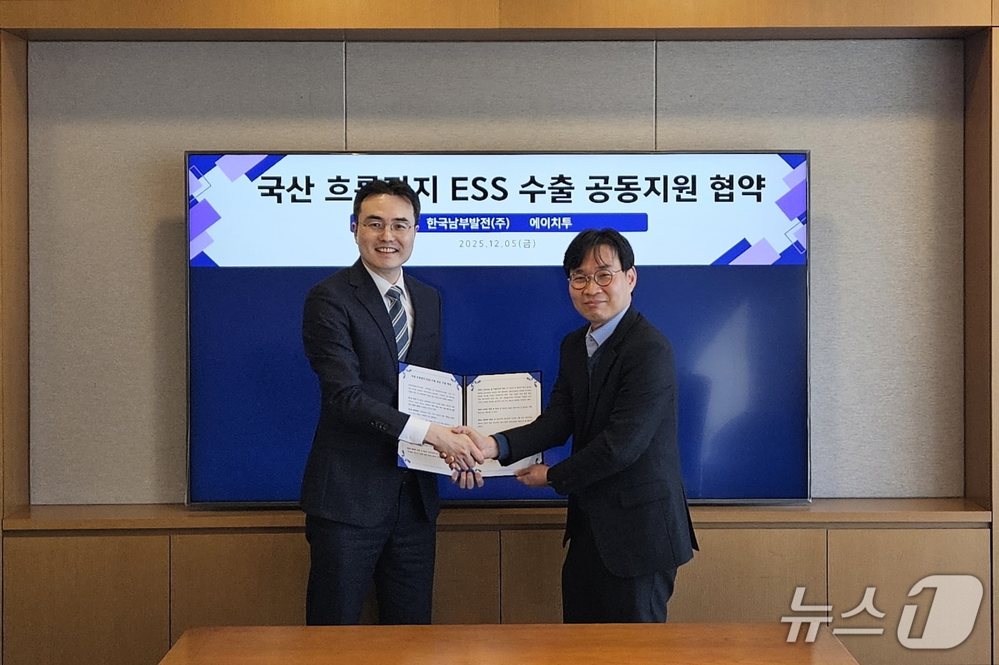 5일 열린 남부발전과 에이치투의 업무협약식 &#40;남부발전 제공. 재판매 및 DB금지&#41;