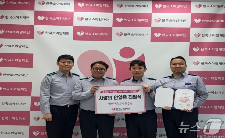 지난 4일 헌혈증을 기부한 해기사 양성과정 교육생들이 기념촬영하고 있다. &#40;해양수산연수원 제공. 재판매 및 DB금지&#41;