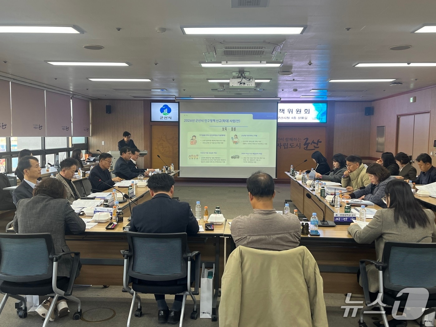 군산시가 인구정책위원회를 열고 기본계획 수립에 나섰다.&#40;군산시 제공. 재판매 및 DB 금지&#41;