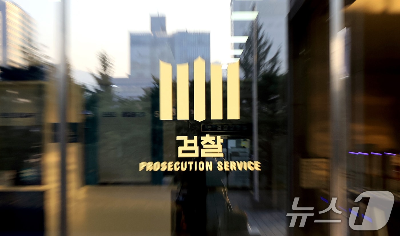 서울 서초구 서울중앙지방검찰청의 모습./뉴스1 ⓒ News1 이호윤 기자