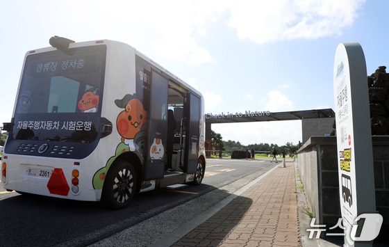  자율주행 버스&#40;자료사진&#41;/뉴스1