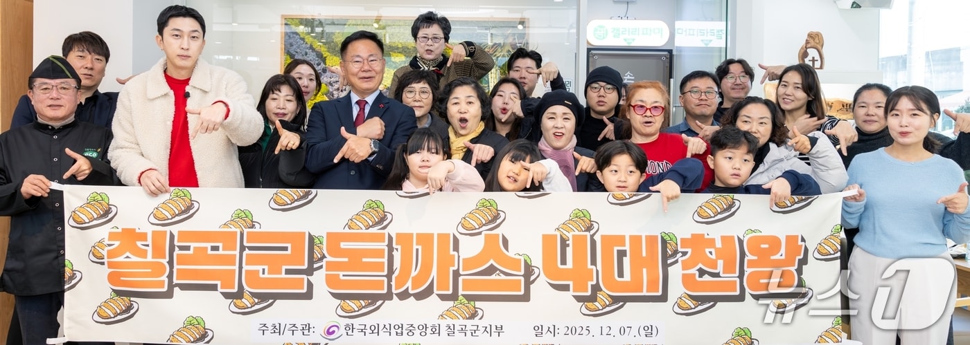 7일 칠곡군 왜관 카페파미에서 열린 '돈까스 4대 천왕' 블라인드 평가회’에 참석한 김재욱 칠곡군수와 평가단과 기념사진을 찍고 있다. (칠곡군 제공. 재판매 및 DB금지)/뉴스1