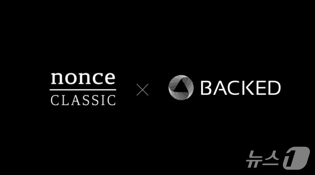 논스클래식, 美 크라켄 품에 안긴 '백드파이낸스' 엑시트 성공 - 뉴스 썸네일 이미지