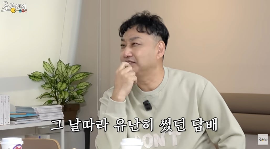 (유튜브 채널 '조동아리' 갈무리)