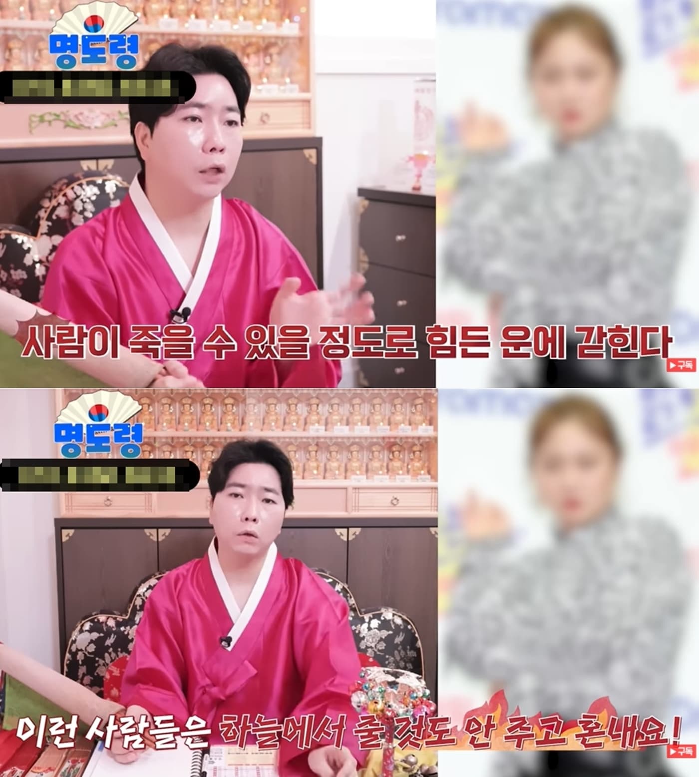 유튜브 '명쾌한 명도령' 갈무리