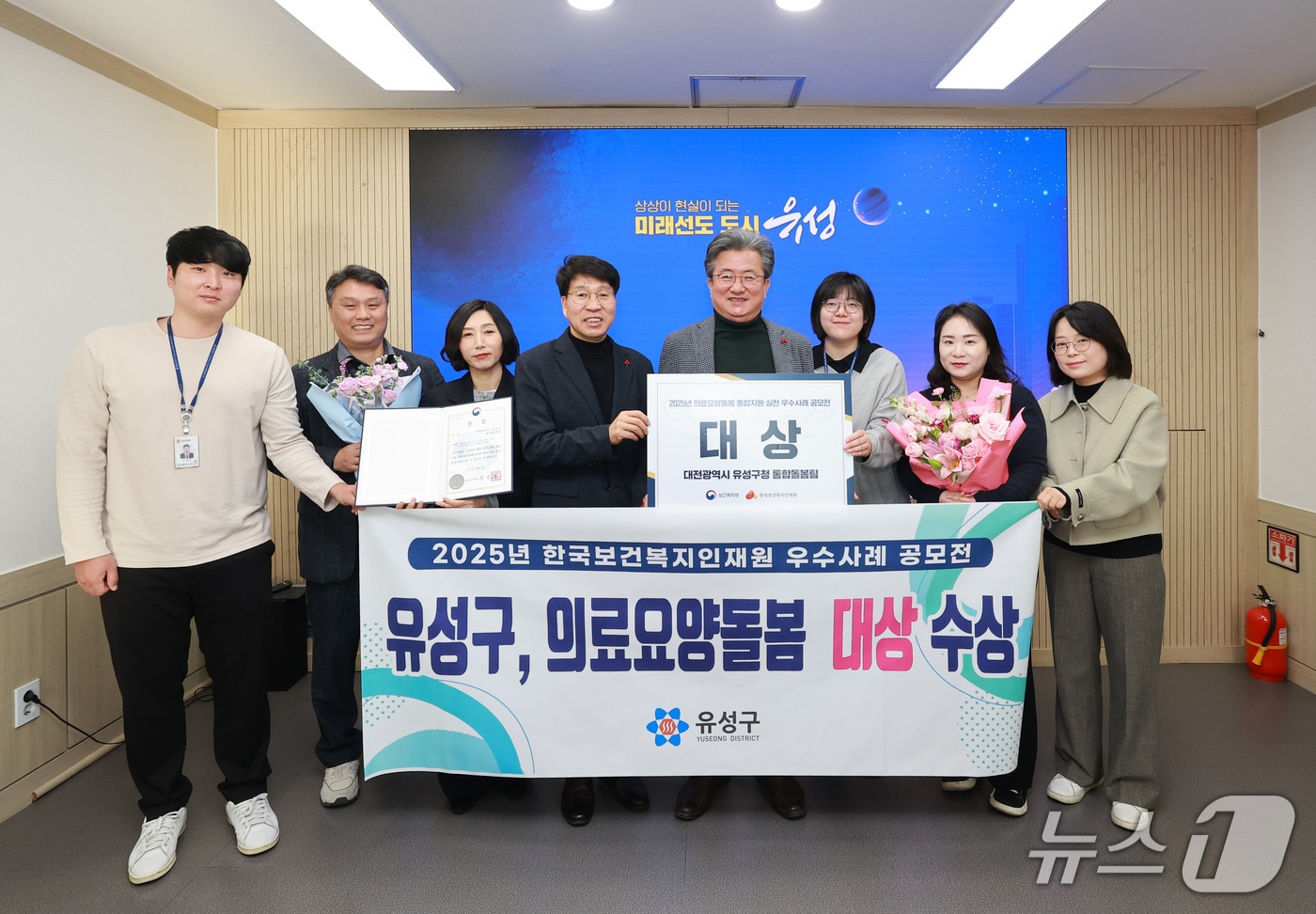 유성구 직원들이 ‘2025년 의료요양돌봄 통합지원 성과대회’에서 의료·요양·돌봄 우수사례 대상을 받고 기념촬영을 하고 있다.&#40;유성구 제공. 재판매 및 DB금지&#41;/뉴스1